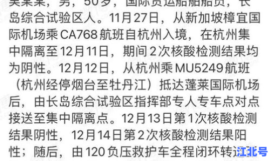 烟台新增病例最新消息？烟台有新冠病例吗