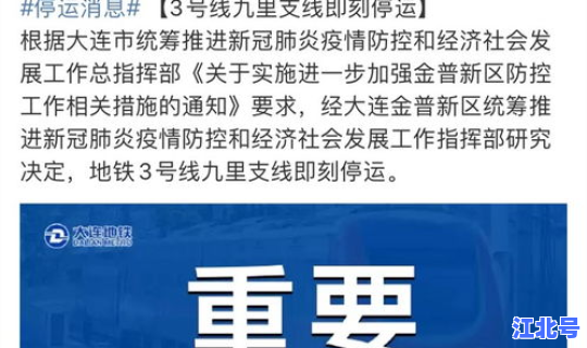 大连市疫情防控措施有哪些方面(大连市疫情防控要求)