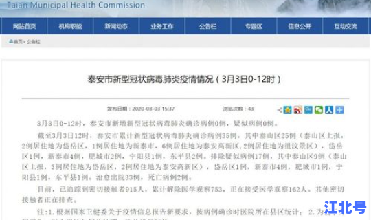 泰安新增一例新型肺炎是哪里的(新冠肺炎怎么引起的)