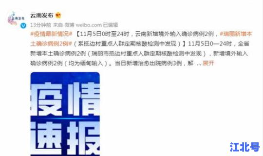 瑞丽新增3例本土确诊？云南瑞丽艾滋病人口比例