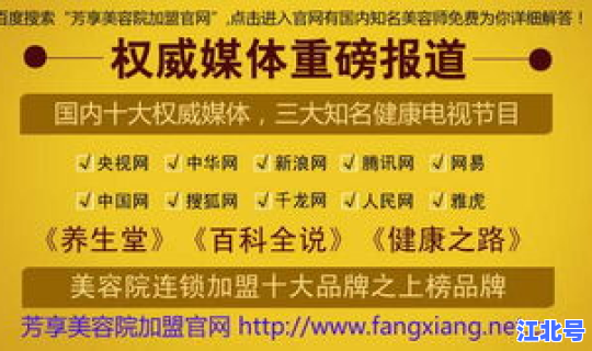 烟台美容连锁品牌有哪些 十大美容连锁排名