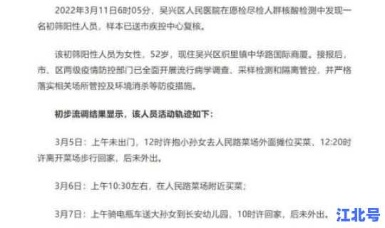 浙江8例新冠肺炎病例详情(浙江新发现一例新冠)