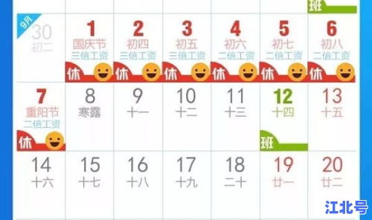 春节放假放假几天是国家规定的吗？2020年春节放假调休表