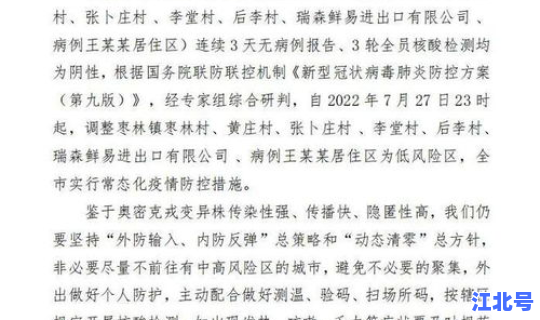 河南昨日新增？河南又有新增病例了吗