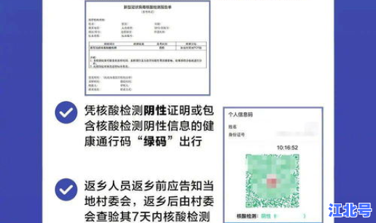 现在北京坐火车要核酸检测证明吗 7天核酸检测排除多少