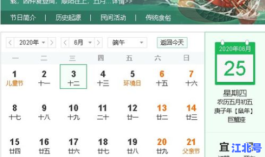 端午节放假是几月几号 每年端午节是几月几号