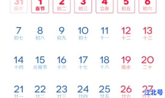 春节放假2022春节国假(2022年春节休息几天)