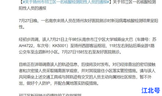 沈阳疫情确诊多少例？沈阳发现1例发热患者