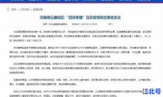 河南最新疫情防控措施 河南发生疫情了么