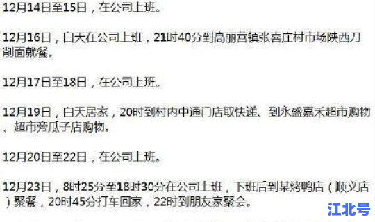 顺义确诊病例轨迹 北京最近确诊病例轨迹