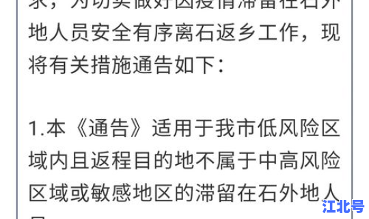 石家庄是否已经解封 石家庄还能发展起来吗