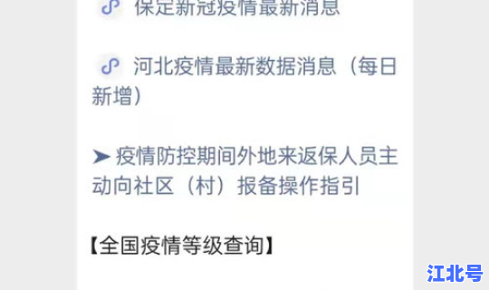 涞水疫情最新情况最新消息新闻？广东疫情最新消息通知