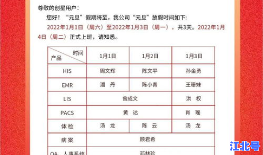 元旦放假调整，元旦的放假安排