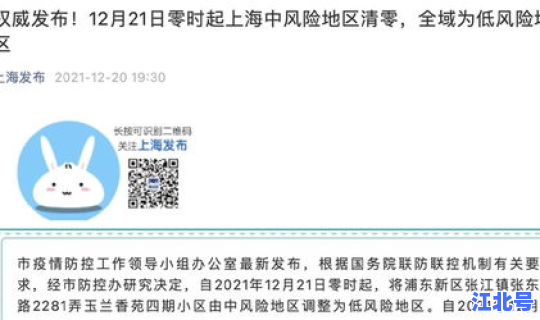 上海算中风险地区吗最新？上海哪些是中风险地区