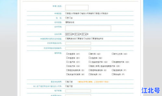 北京摇号申请未通过审核要多久 北京摇号审核日期