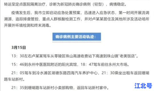 湖南确诊肺炎疫情最新消息今天，今年疫情最新消息