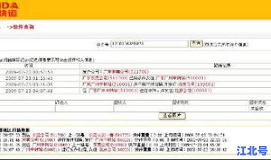 顺丰我的订单查询？韵达快递查单号码查询