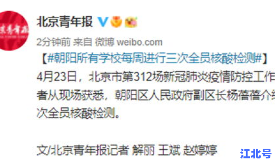 没做核酸检测到北京会弹窗吗？核酸检测是抽血吗