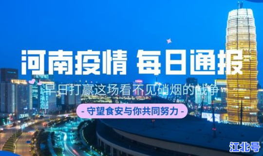 湖南常德疫情最新消息1月30日(河南疫情最新消息)