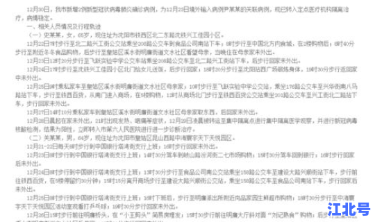 河南省疫情最新消息新增病例轨迹 河南最近是有一种传染病吗