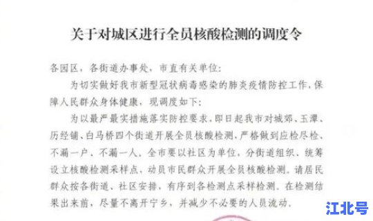 石家庄市疫情最新公告今天(石家庄市疾控中心最新提示)