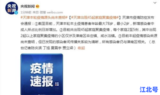 本轮疫情源头已经查明 新冠疫情源头到底是哪里