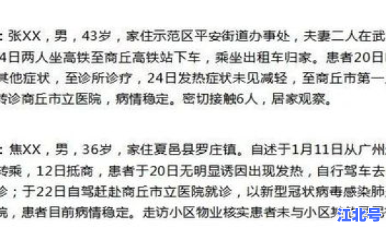 洛阳病例详细情况最新？洛阳出现病例了么