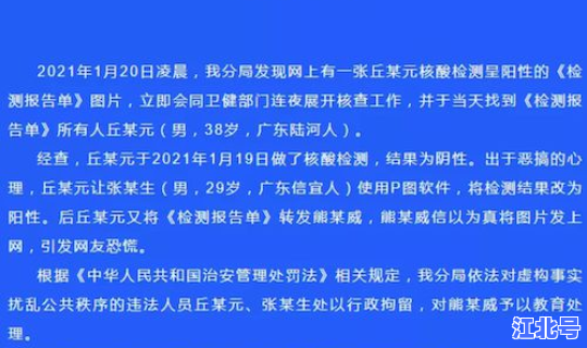 河南核酸检测报告多久能出来，河南怎么查核酸检测结果