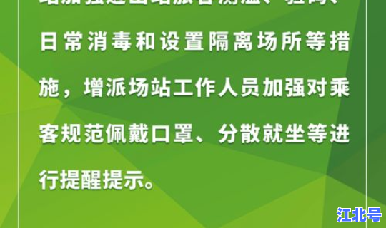 天津疫情防疫措施？天津疫情防控政策文件