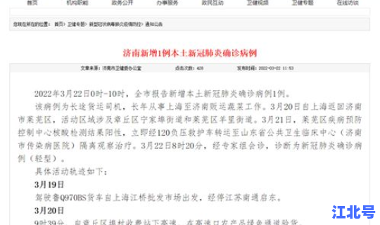 四川新增1例本土病例轨迹 四川1例本土新冠