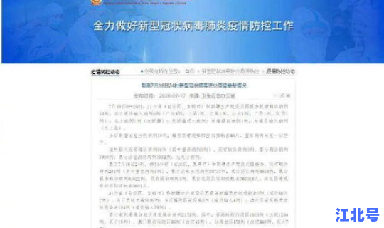 昨日全国新增本土确诊40例？31省市新增本土病例最新消息