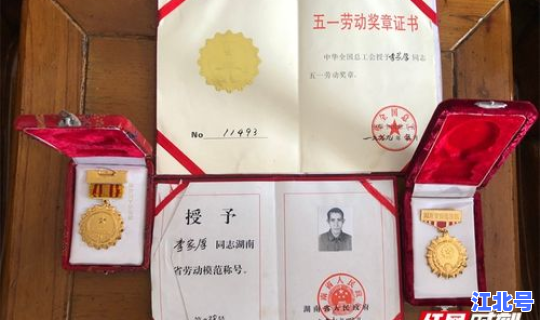 今年五一劳动奖章获得者有哪些？五一劳动奖章是劳模吗