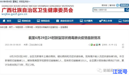 百色确诊疫情名单最新消息公布？广西新冠疫情最新消息今天在哪里