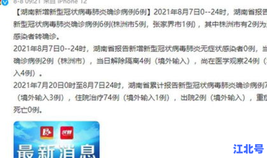 湖南昨日新增病例？湖南病毒最新消息