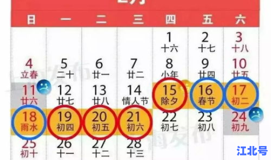 春节假期延后吗？春节就放3天假合法吗