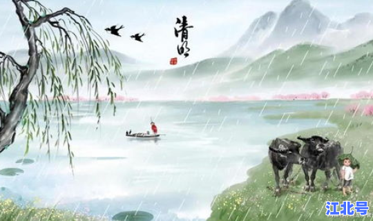 几号的清明节，清明节是多久