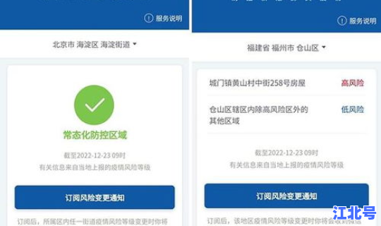 低风险地区的划分标准 低风险好还是较低风险好