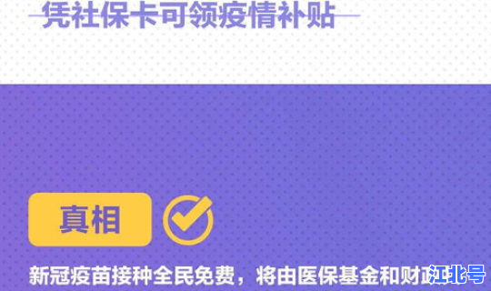 新疆疫情2021年1月2日，2020年新疆新政策