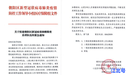 北京大学生核酸检测报销政策(北京大学公费医疗报销规定)