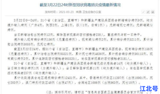 广东新增9例病例详情？广东癌症发病率