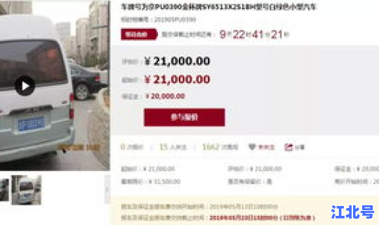 北京摇号审核不通过 重新排队？北京市企业摇号中签率