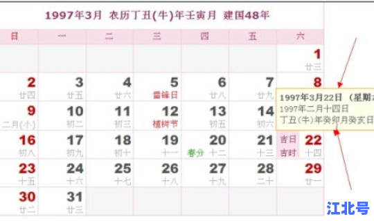 今天阳历几月几号阴历几月几日？今天是阴历几月几日,农历几月几日