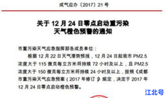 成都最新情况最新消息今天(成都限行最新通知今天)