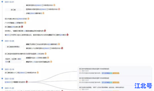 湖州疫情实时动态最新情况今天 疫情最新消息