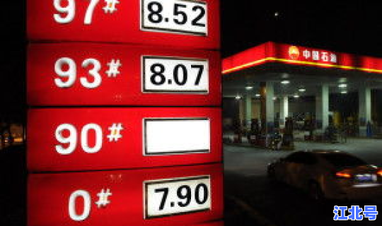 90号汽油表示(90号汽油改成多少号了)