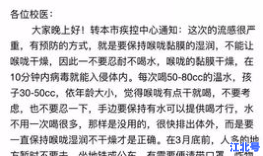 苏州疫情情况最新消息今天，苏州流感疫情