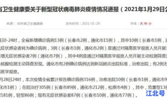 北京新增1例疑似病例(北京新增确诊病例)