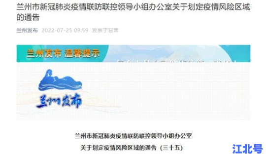 甘肃是否为中风险地区 兰州属于疫情什么风险地区