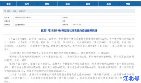 目前全国本土病例，中国目前流行的传染病