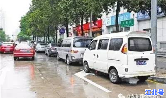 沈阳停车费规定多少钱(沈阳哪里停车不收费)